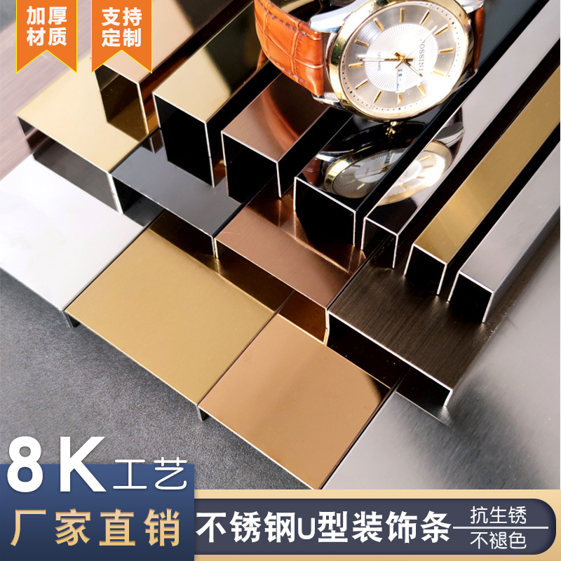 Nẹp inox chữ U10